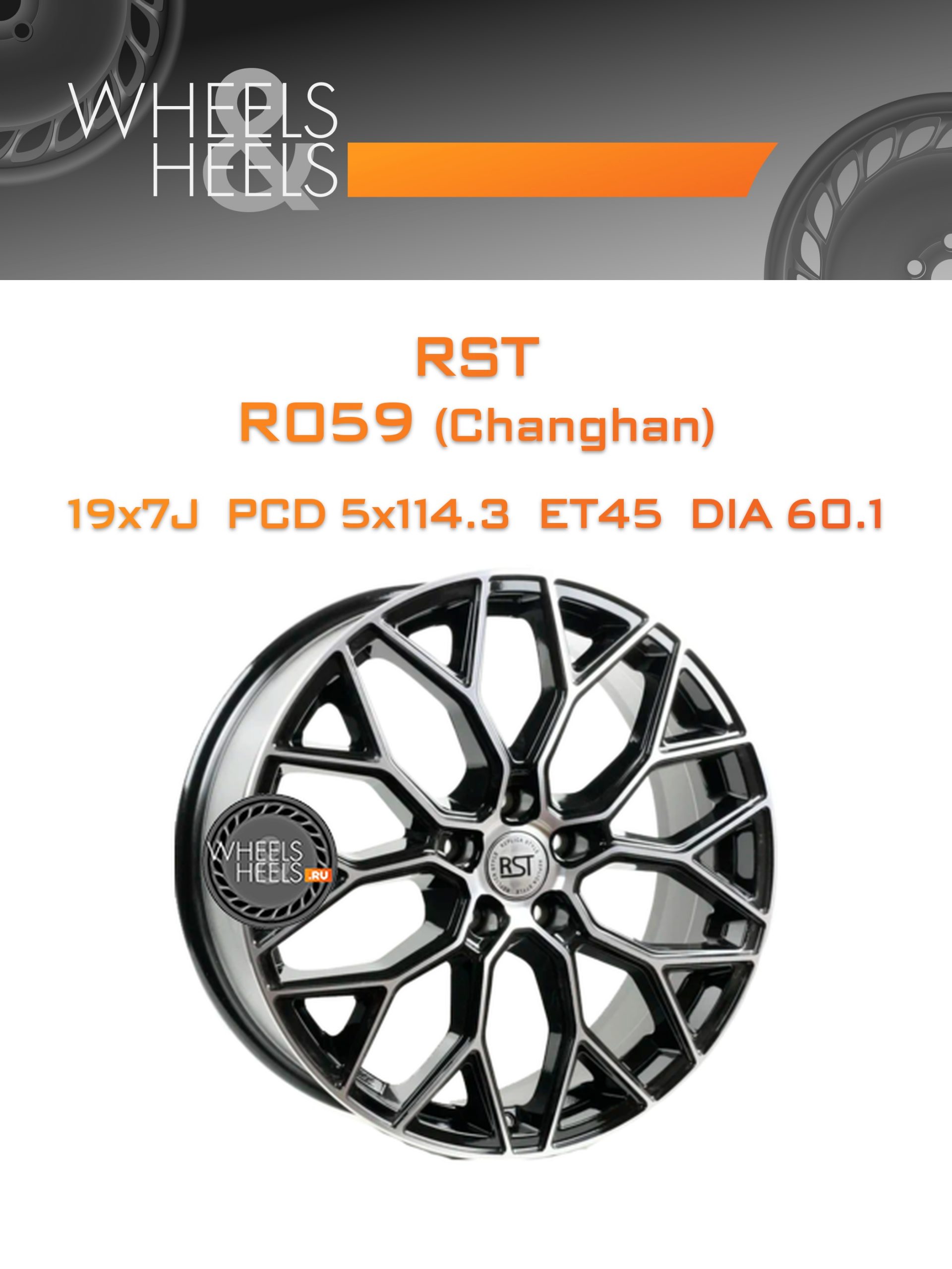 Диски RST R059 (Changhan) | Каталог Wheelsnheels.ru