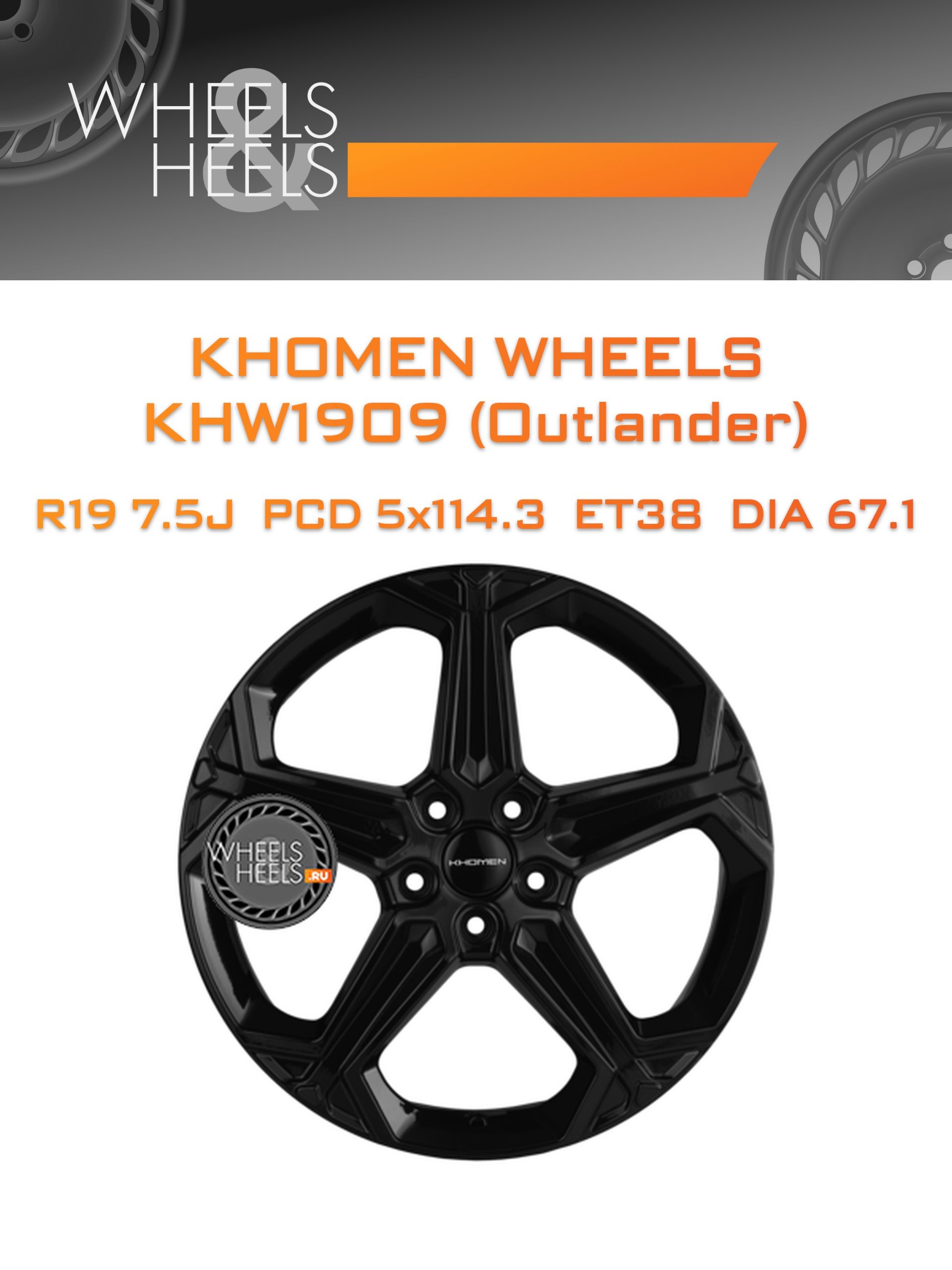 Диски Khomen Wheels KHW1909 (Outlander) | Каталог Wheelsnheels.ru