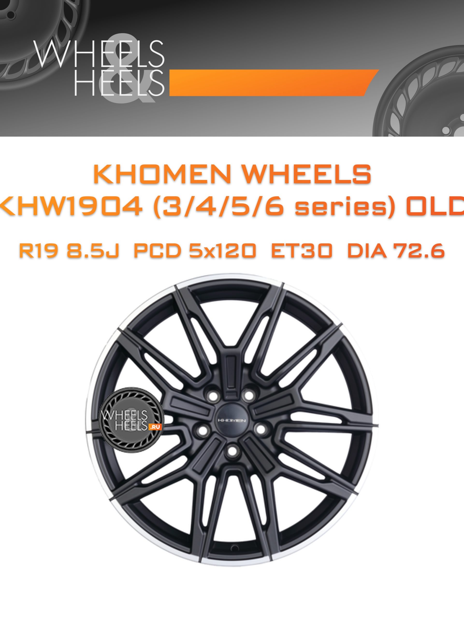 Диски Khomen Wheels KHW1904 (3/4/5/6 series) OLD | Каталог Wheelsnheels.ru
