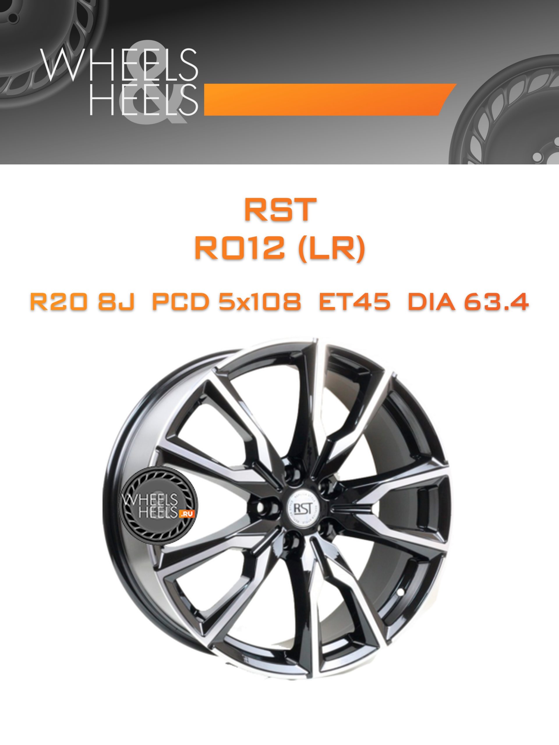 Диски RST R012 (LR) | Каталог Wheelsnheels.ru
