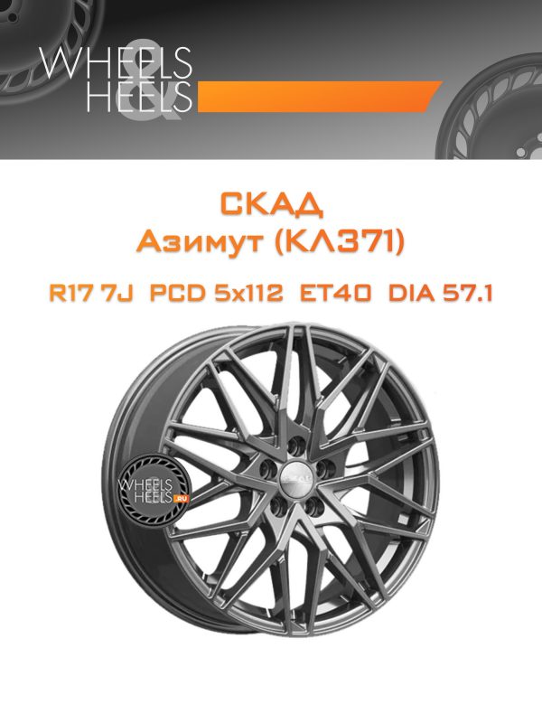 Wheelsnheels.ru