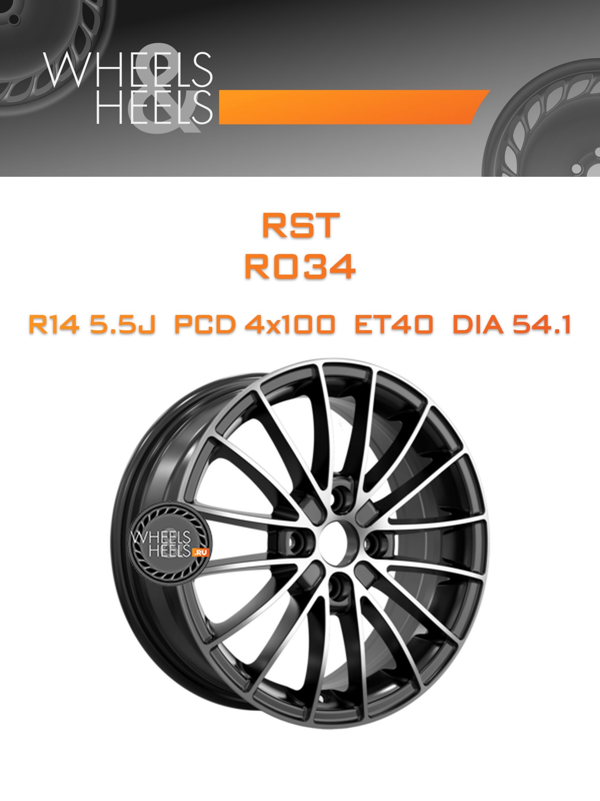 Диски RST R034 | Каталог Wheelsnheels.ru
