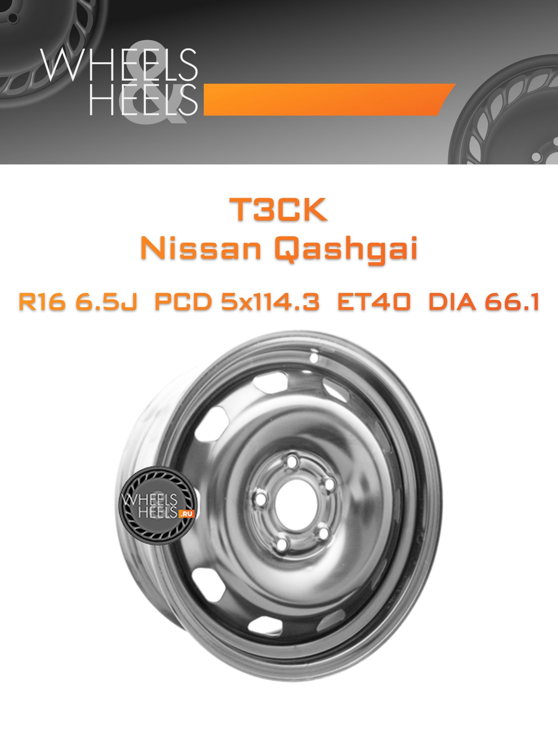 Диски ТЗСК Nissan Qashgai | Каталог Wheelsnheels.ru