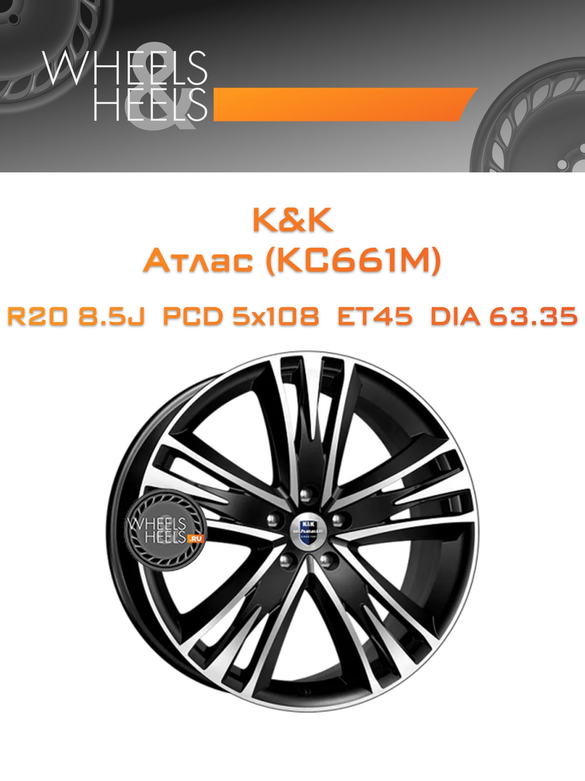 Диски K&K Атлас (КС661M) | Каталог Wheelsnheels.ru