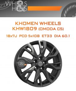 Диски Khomen Wheels KHW1809 (OMODA C5) | Каталог Wheelsnheels.ru
