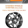 Диски Khomen Wheels KHW1725 (Niva 4x4) | Каталог Wheelsnheels.ru