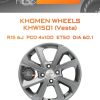 Диски Khomen Wheels KHW1501 (Vesta) | Каталог Wheelsnheels.ru
