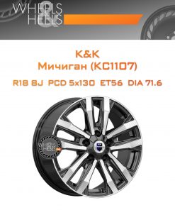 Диски K&K Мичиган (КС1107) | Каталог Wheelsnheels.ru