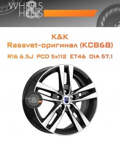 Диски K&K Rassvet-оригинал (КС868) | Каталог Wheelsnheels.ru