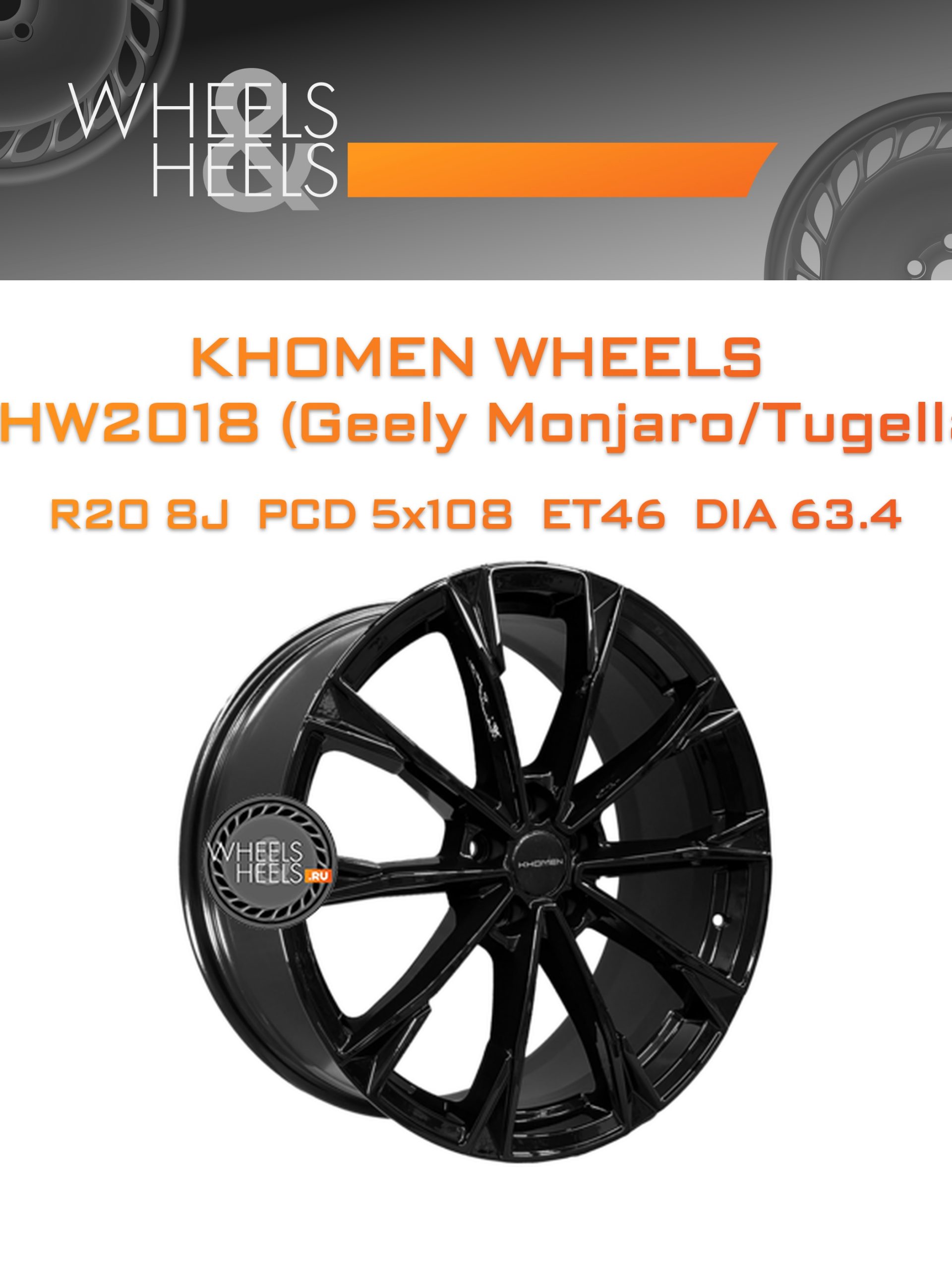 Диски Khomen Wheels KHW2018 (Geely Monjaro/Tugella) | Каталог Wheelsnheels.ru