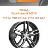 Диски СКАД Брайтон (КЛ311) | Каталог Wheelsnheels.ru