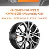 Диски Khomen Wheels KHW1608 (Huyndai/Kia) | Каталог Wheelsnheels.ru