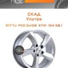 Диски СКАД Ультра | Каталог Wheelsnheels.ru