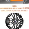 Диски K&K Сильверстоун-оригинал (КС770) | Каталог Wheelsnheels.ru