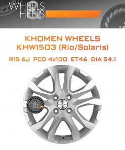 Диски Khomen Wheels KHW1503 (Rio/Solaris) | Каталог Wheelsnheels.ru