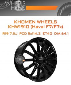 Диски Khomen Wheels KHW1910 (Haval F7/F7x) | Каталог Wheelsnheels.ru