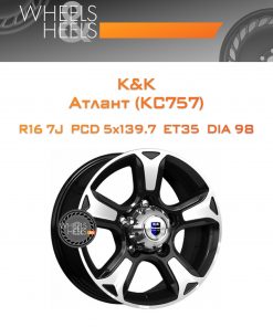 Диски K&K Атлант (КС757) | Каталог Wheelsnheels.ru