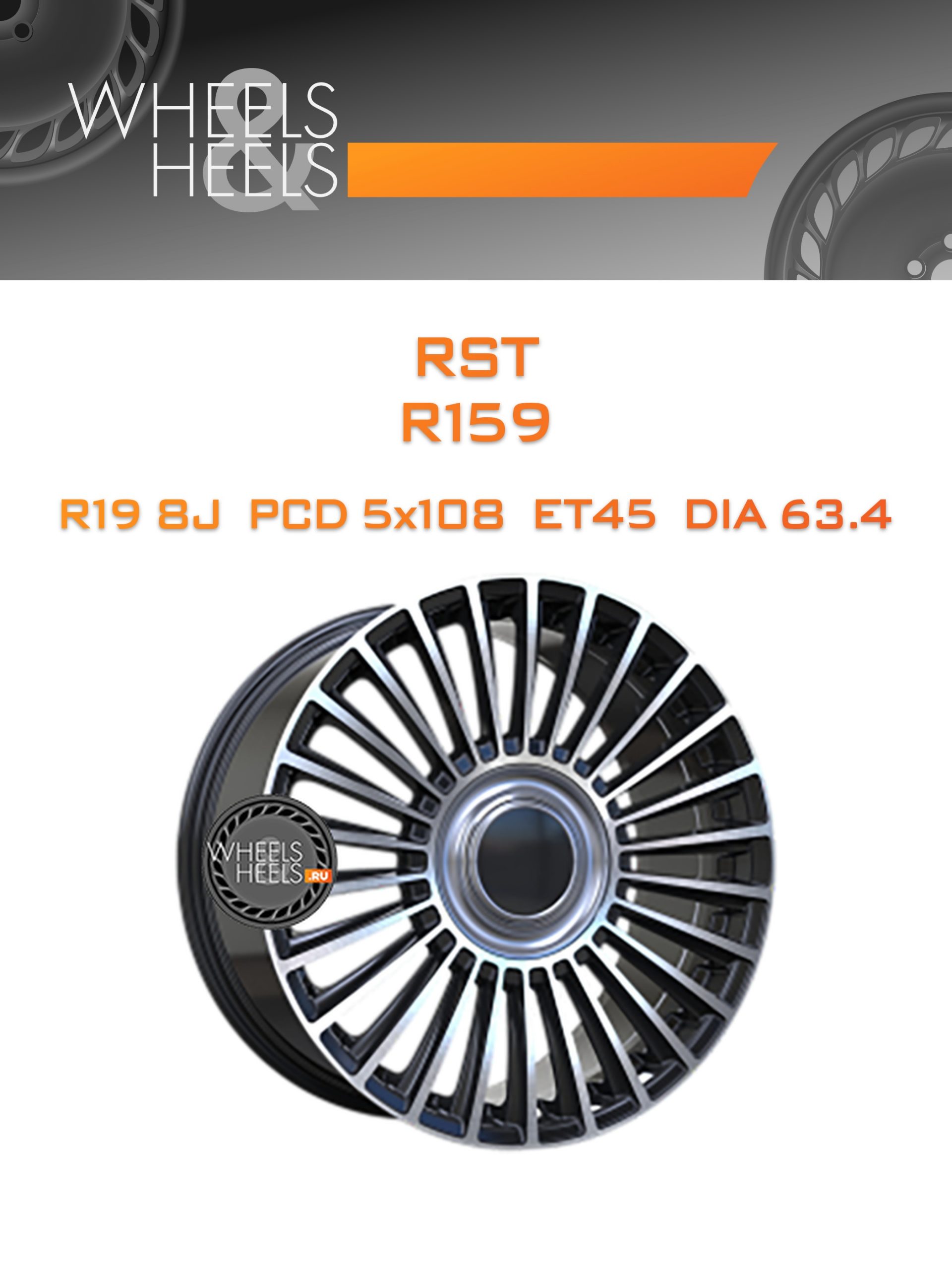 Диски RST R159 | Каталог Wheelsnheels.ru