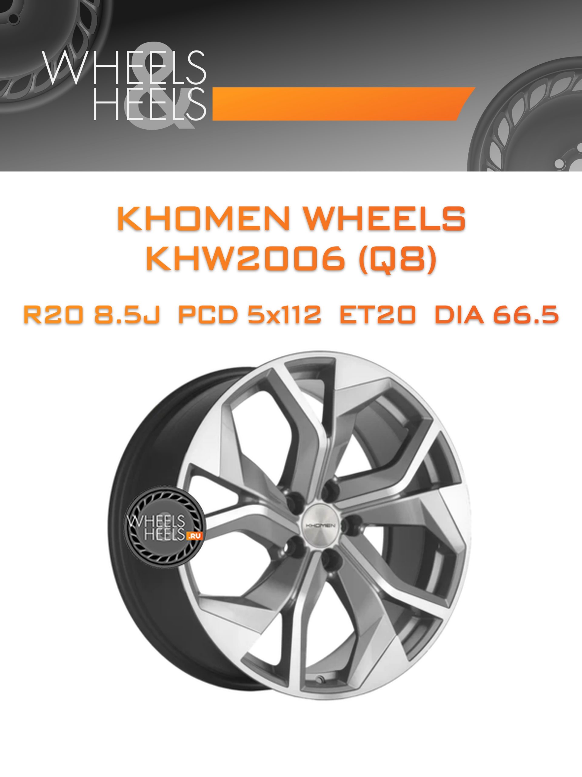Диски Khomen Wheels KHW2006 (Q8) | Каталог Wheelsnheels.ru