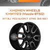 Диски Khomen Wheels KHW1723 (Mazda BT50) | Каталог Wheelsnheels.ru