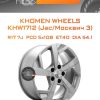 Диски Khomen Wheels KHW1712 (Jac/Москвич 3) | Каталог Wheelsnheels.ru