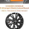 Диски Khomen Wheels KHW1809 (Changan/Geely/Lexus/Suzuki/Toyota) | Каталог Wheelsnheels.ru
