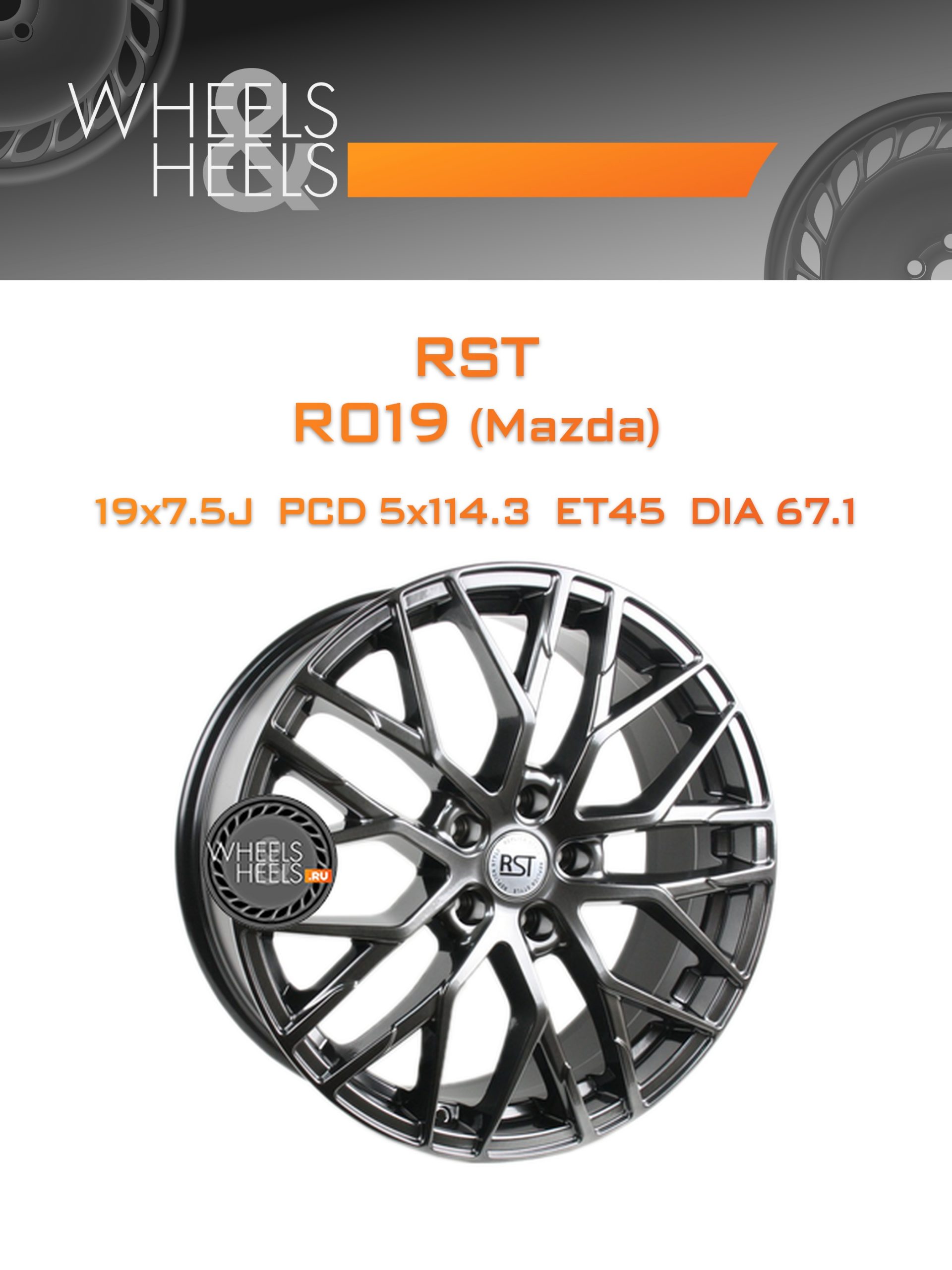 Диски RST R019 (Mazda) | Каталог Wheelsnheels.ru