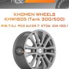 Диски Khomen Wheels KHW1805 (Tank 300/500) | Каталог Wheelsnheels.ru
