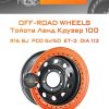 Диски Off-Road Wheels Тойота Ленд Крузер 100 | Каталог Wheelsnheels.ru