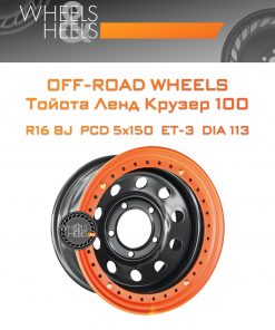 Диски Off-Road Wheels Тойота Ленд Крузер 100 | Каталог Wheelsnheels.ru