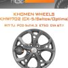 Диски Khomen Wheels KHW1702 (CX-5/Seltos/Optima) | Каталог Wheelsnheels.ru