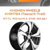 Диски Khomen Wheels KHW1724 (Teana/X-Trail) | Каталог Wheelsnheels.ru