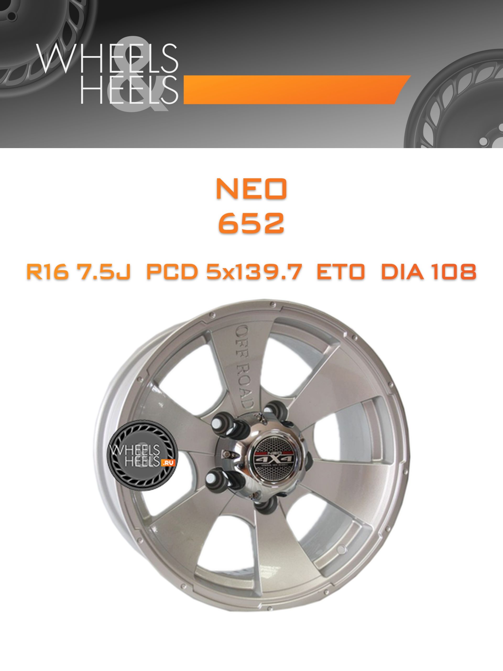 Диски Neo 652 | Каталог Wheelsnheels.ru