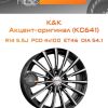 Диски K&K Акцент-оригинал (КС641) | Каталог Wheelsnheels.ru