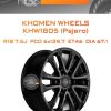 Диски Khomen Wheels KHW1805 (Pajero) | Каталог Wheelsnheels.ru