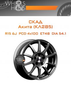Диски СКАД Акита (КЛ285) | Каталог Wheelsnheels.ru