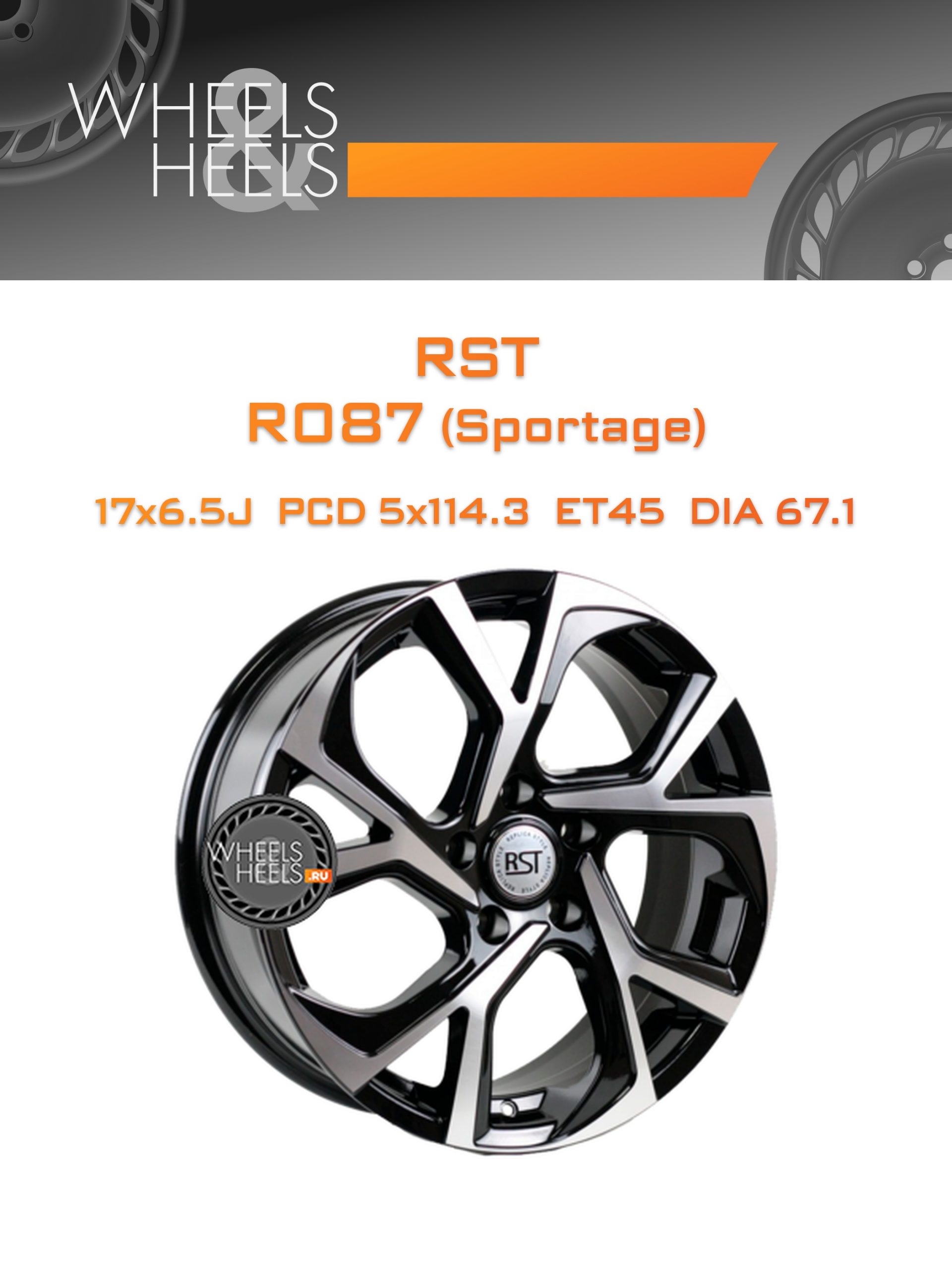 Диски RST R087 (Creta) | Каталог Wheelsnheels.ru