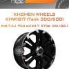 Диски Khomen Wheels KHW1817 (Tank 300/500) | Каталог Wheelsnheels.ru