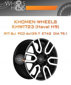 Диски Khomen Wheels KHW1723 (Haval H9) | Каталог Wheelsnheels.ru