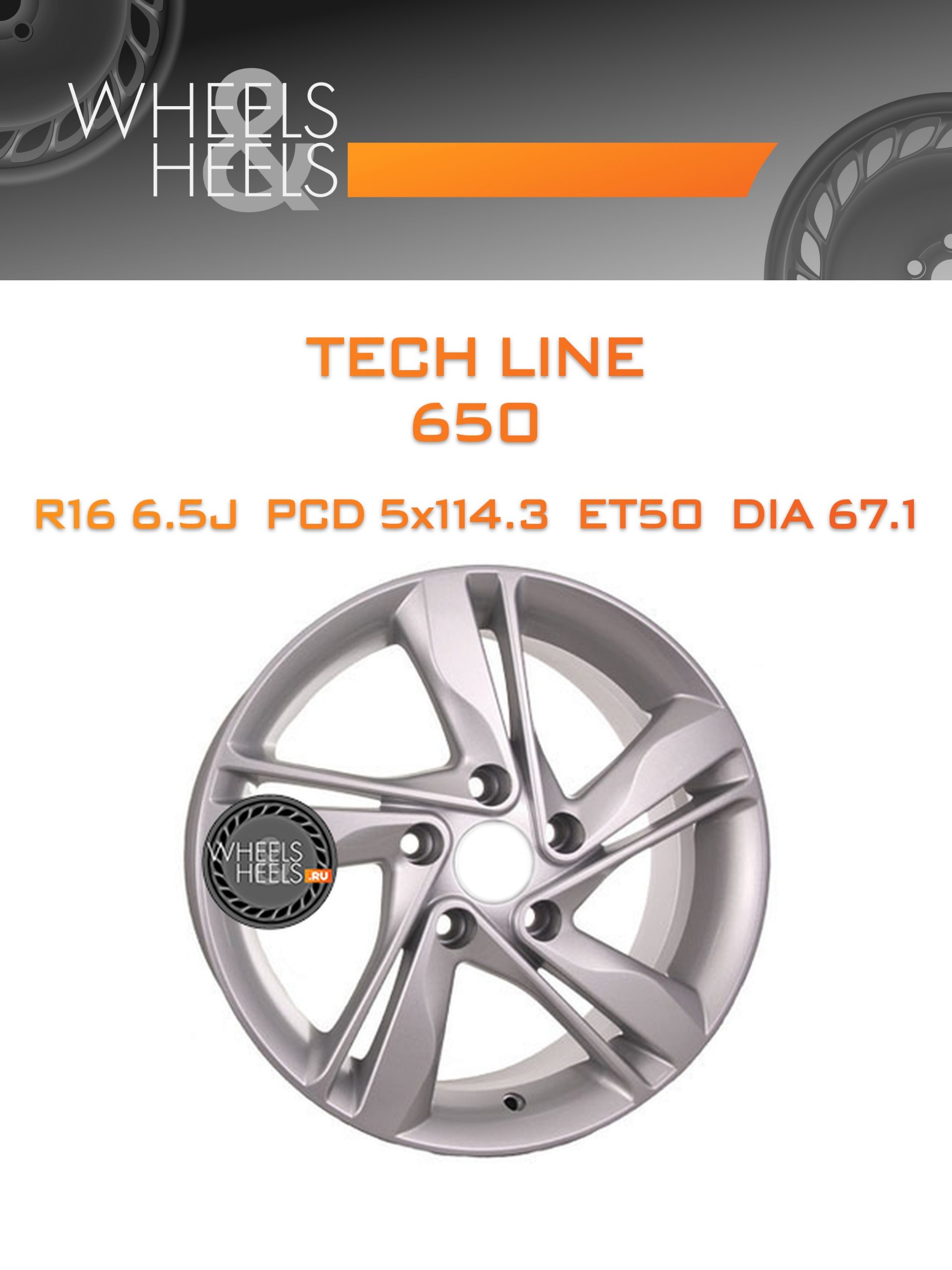 Диски Tech Line 650 | Каталог Wheelsnheels.ru