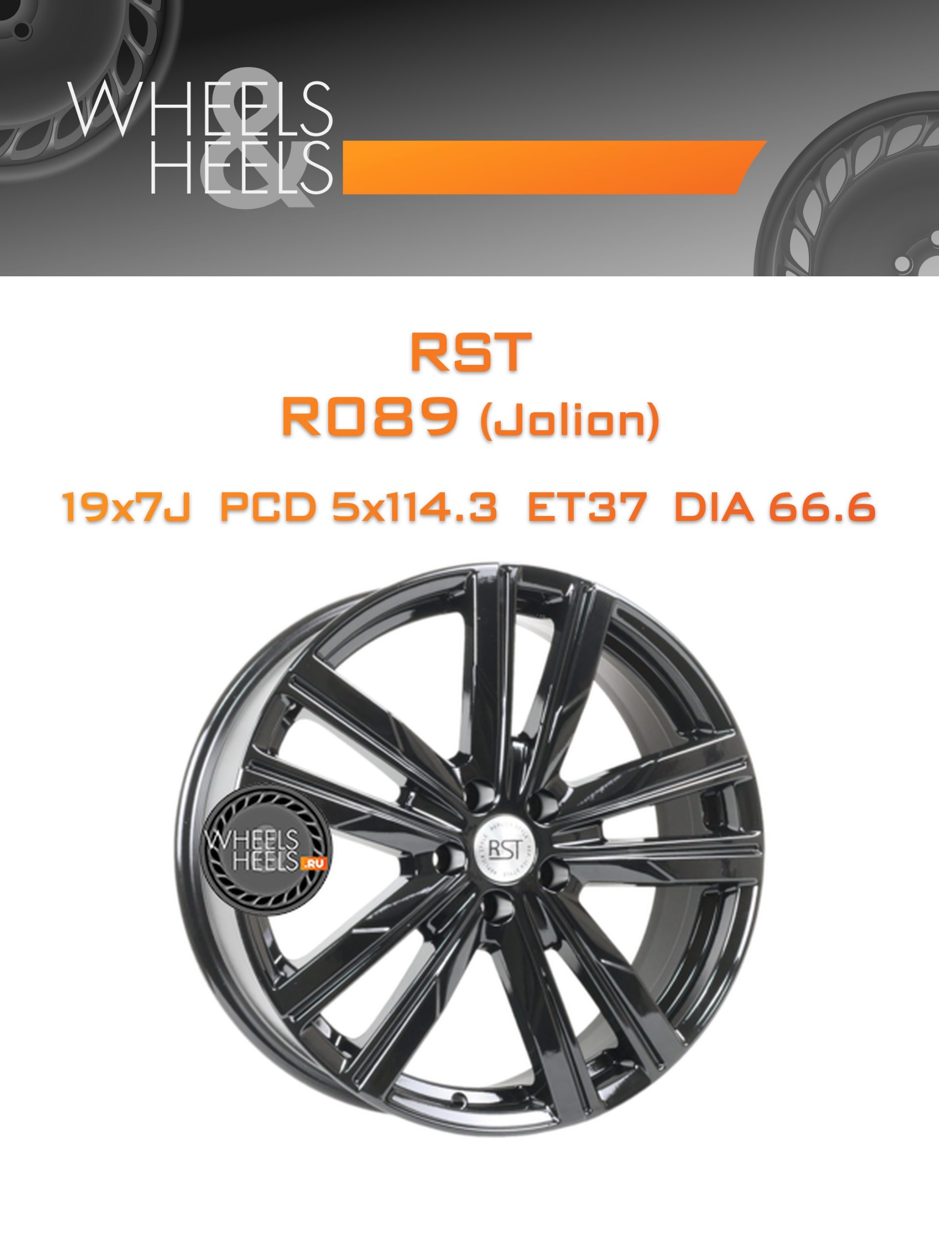 Диски RST R089 (Jolion) | Каталог Wheelsnheels.ru