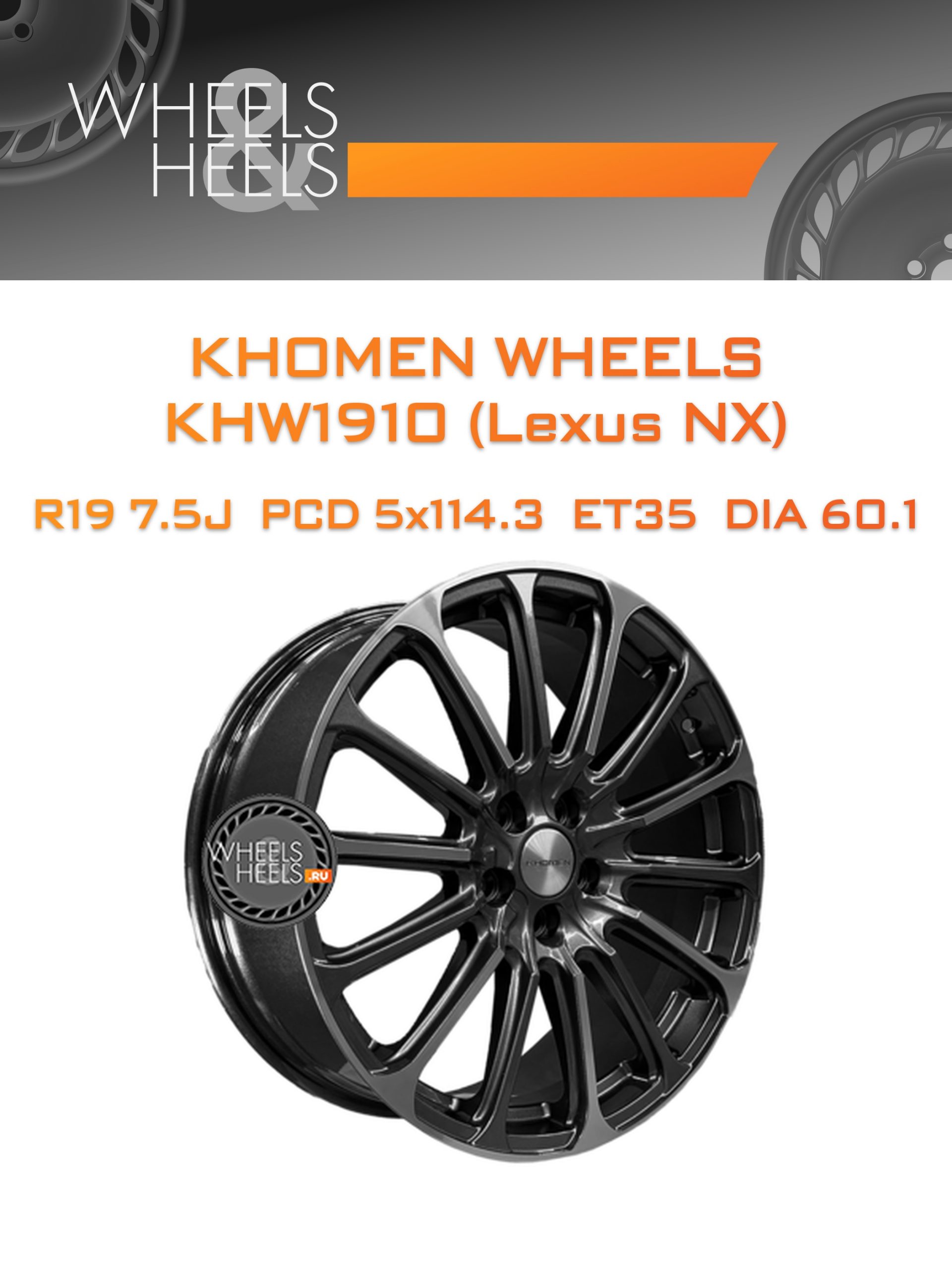 Диски Khomen Wheels KHW1910 (Lexus NX) | Каталог Wheelsnheels.ru