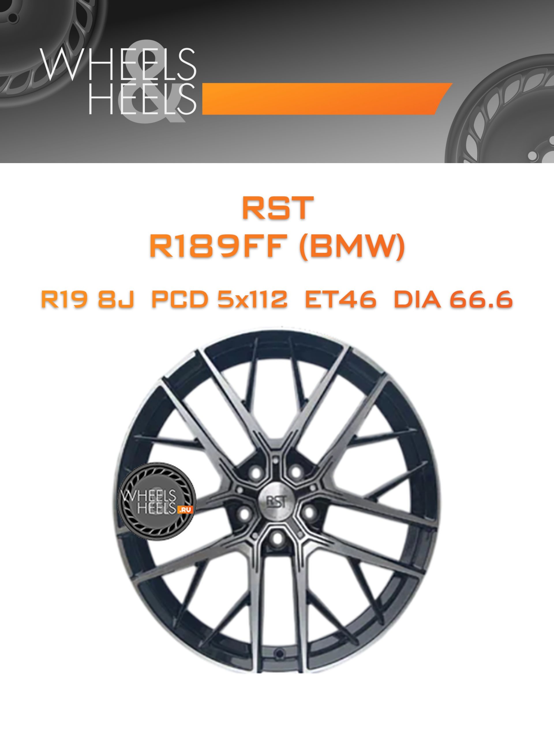 Диски RST R189FF (BMW) | Каталог Wheelsnheels.ru