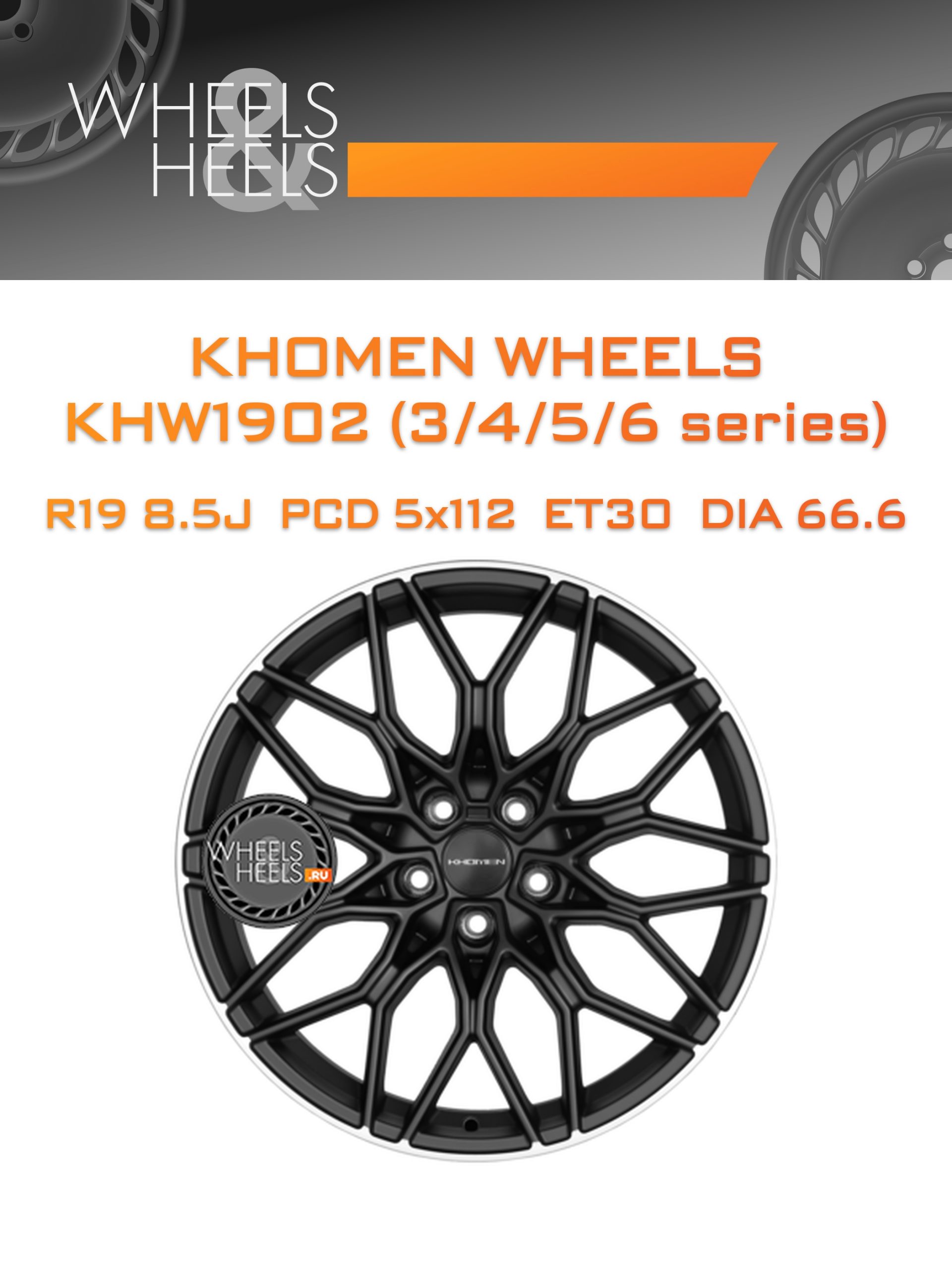 Диски Khomen Wheels KHW1902 (3/4/5/6 series) | Каталог Wheelsnheels.ru