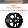 Диски СКАД Ницца (КЛ287) | Каталог Wheelsnheels.ru