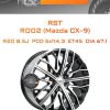 Диски RST R002 (Mazda CX-9) | Каталог Wheelsnheels.ru