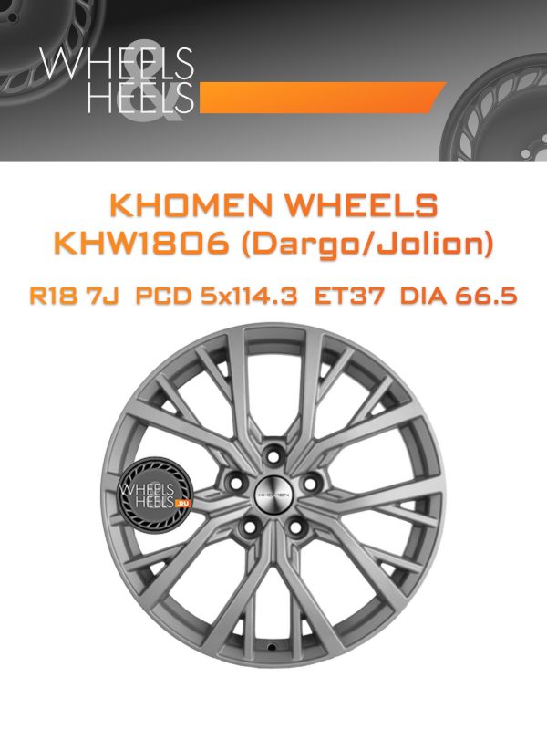 Wheelsnheels.ru