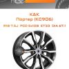 Диски K&K Портер (КС906) | Каталог Wheelsnheels.ru