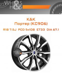 Диски K&K Портер (КС906) | Каталог Wheelsnheels.ru