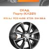 Диски СКАД Порту (КЛ321) | Каталог Wheelsnheels.ru